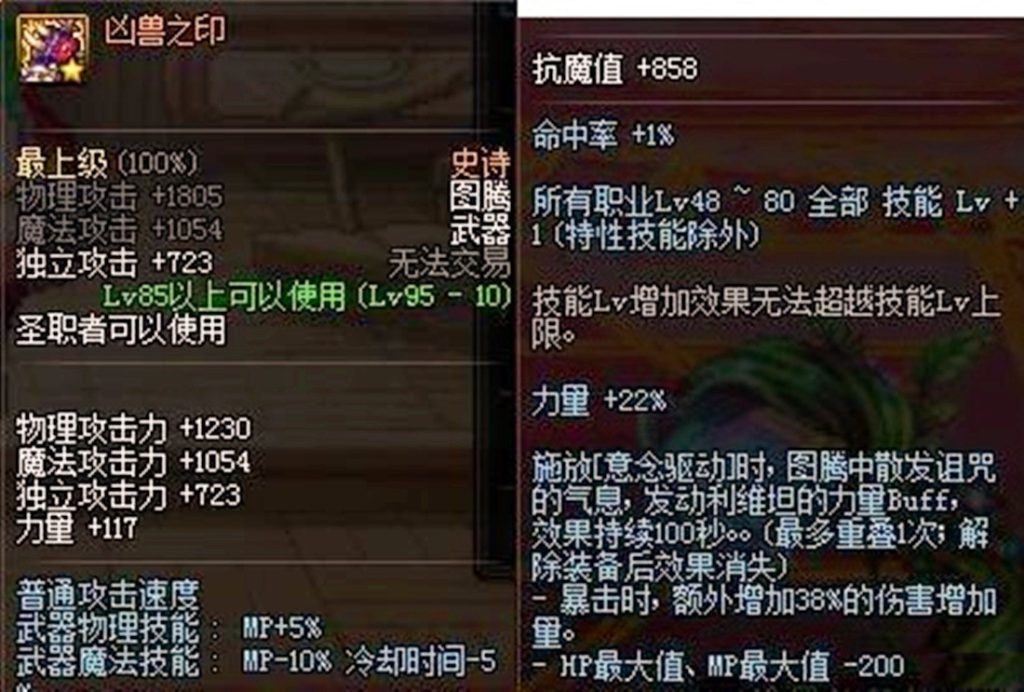 《DNF》男圣职哈林武器选择分析