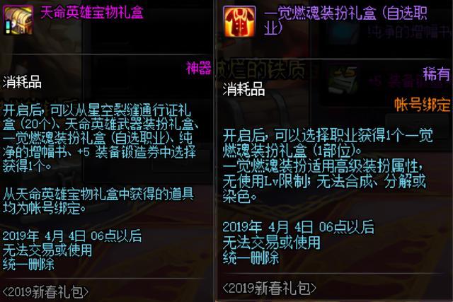 《DNF》燃魂装扮解读