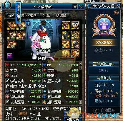 《DNF》1月21日削弱职业介绍