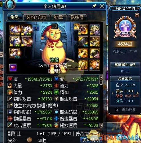 《DNF》1月21日剑豪重做详情