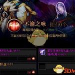 《DNF》2019春节版本福利汇总