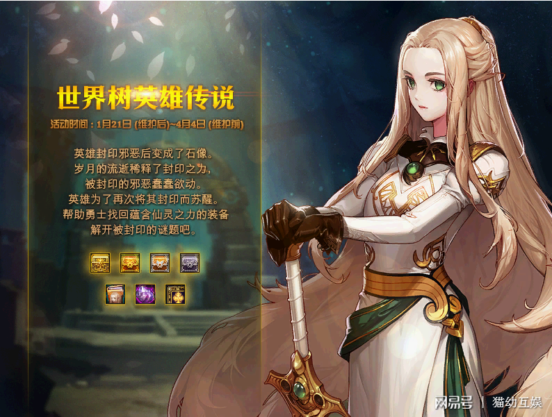《DNF》春节95版本必做活动汇总