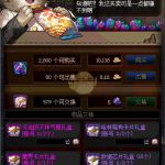 《DNF》循环地图断头谷搬砖攻略