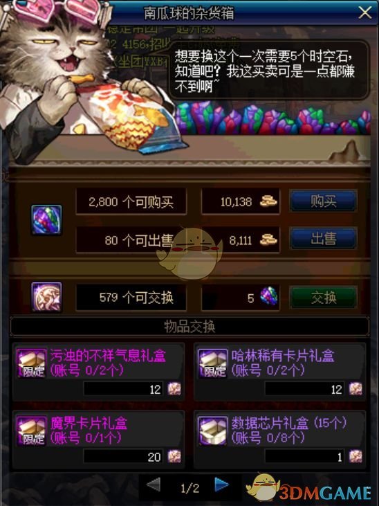 《DNF》循环地图断头谷搬砖攻略