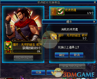 《DNF》95深渊黑商介绍
