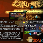 《DNF》95版本深渊掉落及兑换介绍