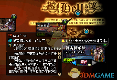 《DNF》95版本深渊掉落及兑换介绍