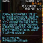 《DNF》95版本前期入门攻略