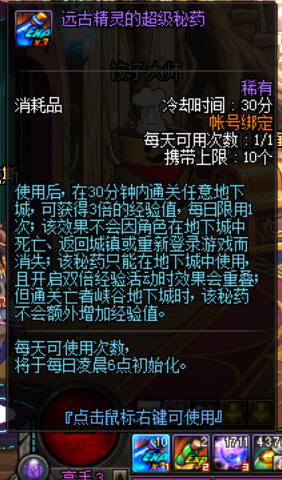 《DNF》95版本前期入门攻略