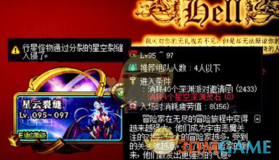 《DNF》95版本副本优先顺序推荐