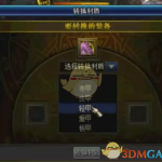 《DNF》95版本转甲攻略