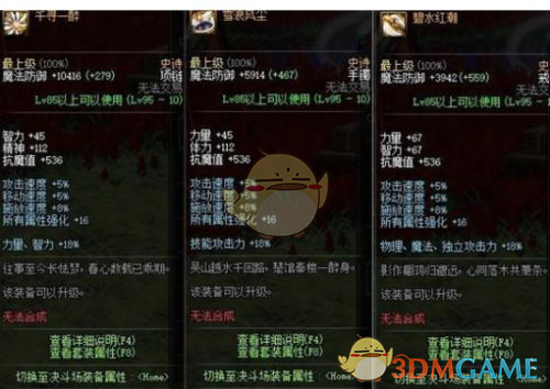 《DNF》95版本回归玩家福利