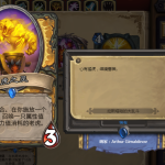 《炉石传说》洛阿神灵现版本处境分析