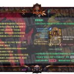 《魔兽世界》8.1达萨罗之战大工匠普通/困难一图流详细攻略