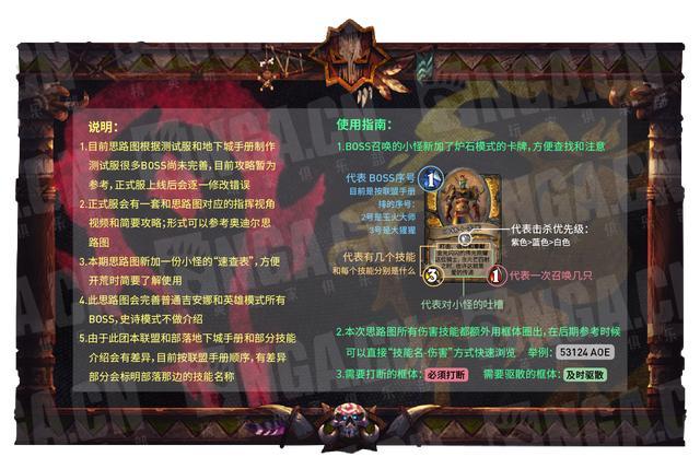 《魔兽世界》8.1达萨罗之战吉安娜普通/困难一图流详细攻略