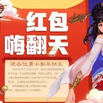 《DNF》助手APP手气红包网址介绍