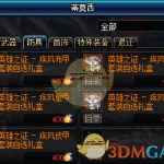 《DNF》哈林强袭模式次数说明