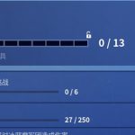 堡垒之夜冰风暴挑战的奖励是什么
