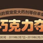 dnf怪味巧克力夺还战怎么玩