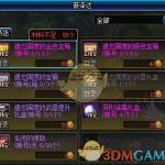《DNF》95装备免费领取攻略