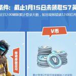 堡垒之夜S7赛季末班车地址多少