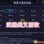 《DNF》95版本剑魂削弱前后对比