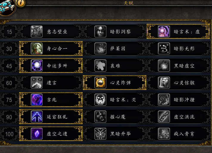 《魔兽世界》8.1暗牧培养指南