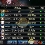 《DNF》超时空漩涡最快​通关时间介绍