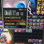 《DNF》95版本附魔卡出售价格