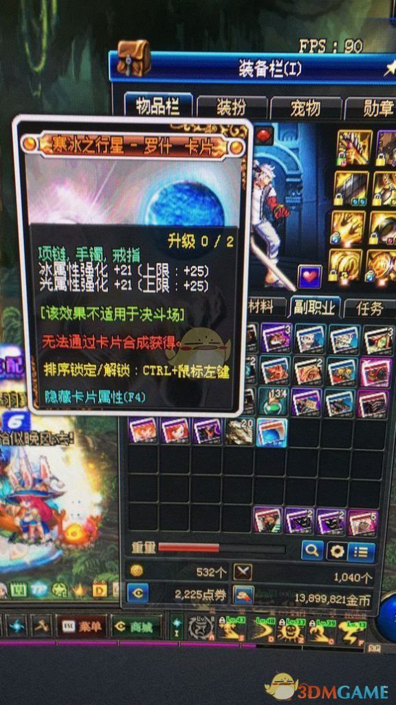 《DNF》95版本附魔卡出售价格