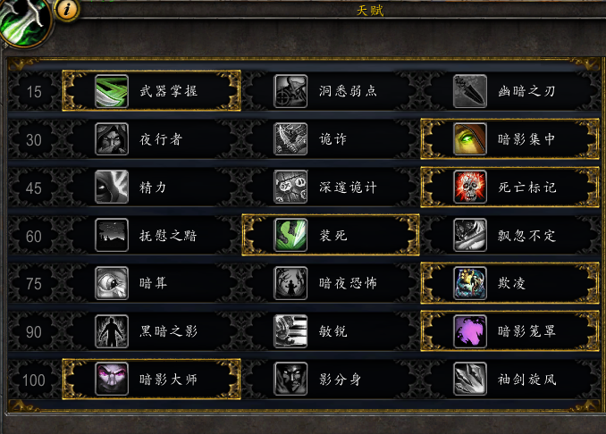 《魔兽世界》8.1版本敏锐速成攻略