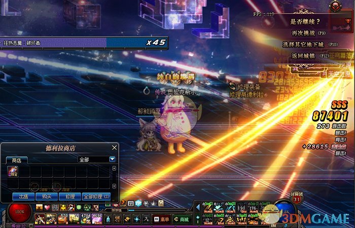 《DNF》苍穹幕落和圣耀武器对比