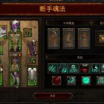 《暗黑破坏神3》断手魂法单刷BD分享