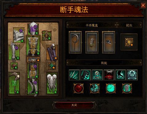 《暗黑破坏神3》断手魂法单刷BD分享