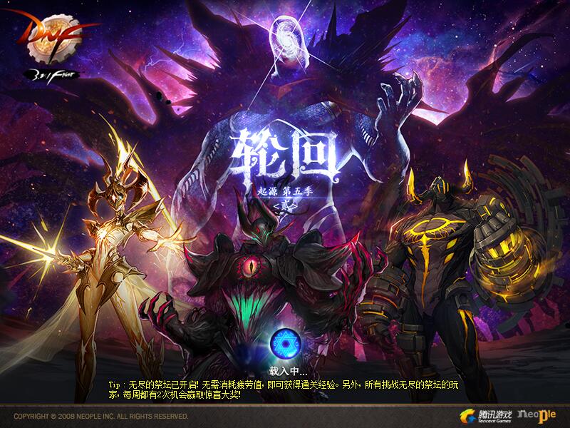 《DNF》95超时空更新内容汇总