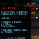 《DNF》90B升级95史诗装备图纸预览