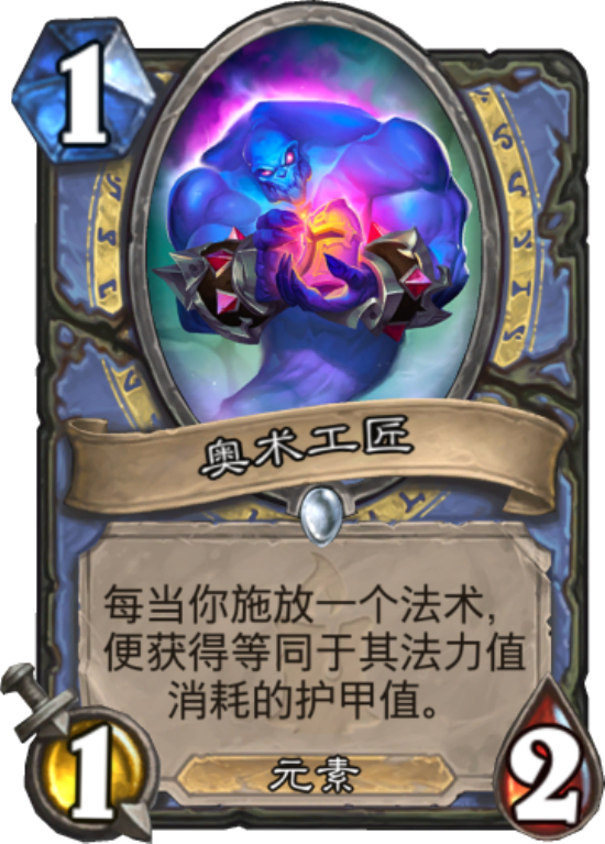 《炉石传说》目前最火爆的元素卡一览