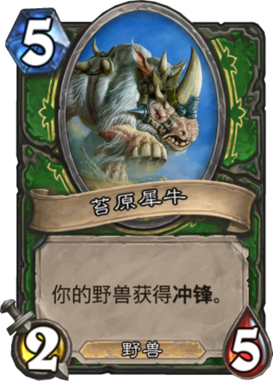 《炉石传说》拉斯塔哈版本胜率最高的野兽卡介绍