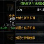 DNF95哈林可以升级吗