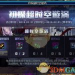 《DNF》95版本活动攻略