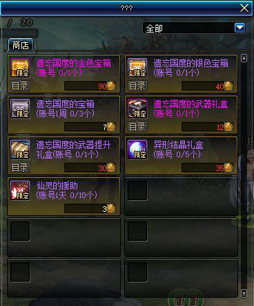 《DNF》2019春节副本福利攻略