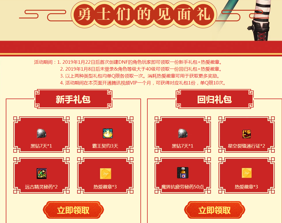 《DNF》热爱好时光活动地址介绍