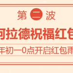 《DNF》2019春节盛典活动地址介绍