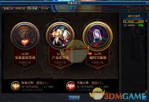《DNF》95版本新地图开荒攻略