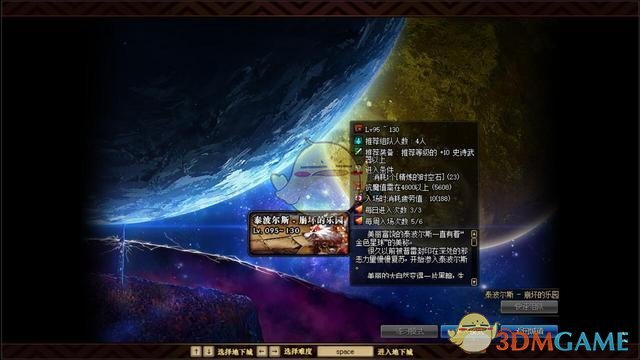 《DNF》95版本鸟背图通关攻略