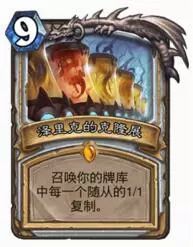 《炉石传说》拉斯塔哈版本推荐合成橙卡一览