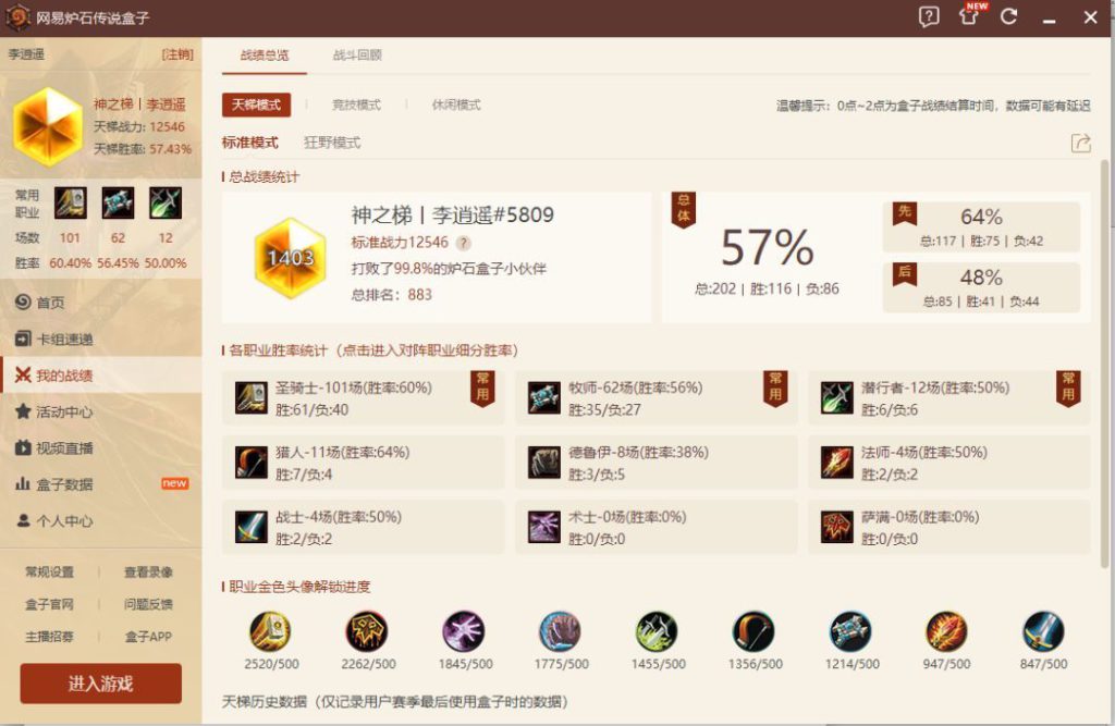 《炉石传说》拉斯塔哈版控制牧详细攻略