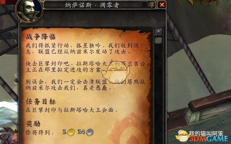 《魔兽世界》达萨罗之战团本解锁攻略