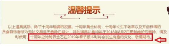 《DNF》十周年跨界金石可兑换追忆礼盒