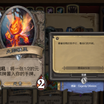 《炉石传说》拉斯塔哈版本竞技场各费最强卡牌盘点